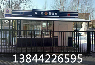 崗亭